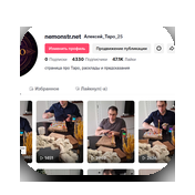 TikTok видеоблог Taro25